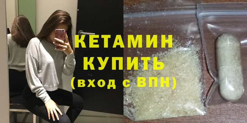 MEGA ССЫЛКА  Курган  КЕТАМИН ketamine 